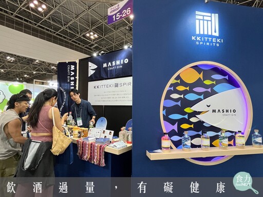 台灣琴酒品牌KK ITTEKI如何藉由日本參展 試市場、找買家、推進品牌在地化？