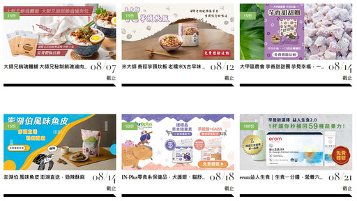 話題零食、調理包等最夯新品免費試吃每月上線！加入《食力》會員換學分搶試吃 你還沒報名？