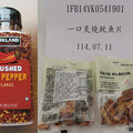 16項進口食品不合格皆銷毀退運！無印良品魷魚片、好市多辣椒片將加強抽驗比例