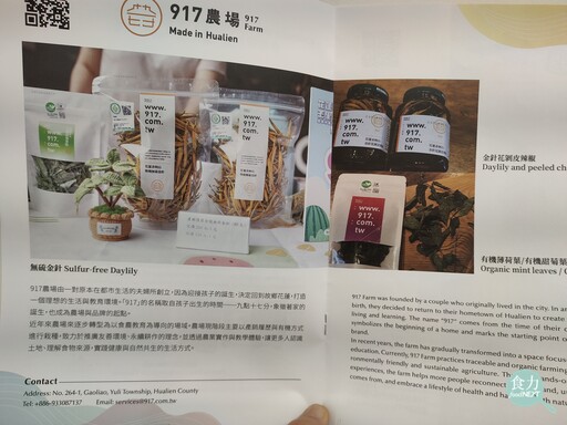 展現純淨有機魅力！花蓮縣攜手5家農企進軍香港美食博覽會