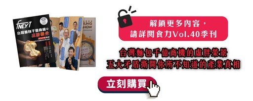 把比賽技術變成工業標準！王鵬傑如何扮演烘焙產業的「轉譯者」角色？