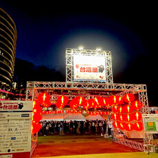 日本最大台灣主題祭典回歸！熊本台灣祭2025再升級、50攤台灣夜市原汁重現