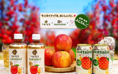 外觀不完美的蘋果再利用！日本KIRIN推「浪費可惜」飲品支持果農