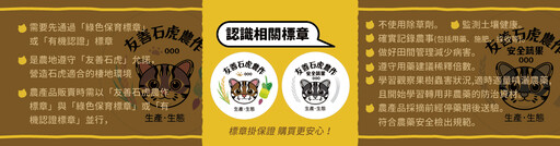 到底買了沒？大苑子「石虎柳丁」宣稱惹議！採購國產鮮果的永續定位為何翻車？