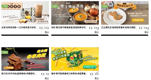 味噌鍋、花壇茉莉花茶、初榨椒麻飲都可免費試吃！全台最大「食驗室」新品體驗全由你選