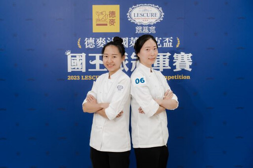 台灣烘焙業界盛事 德麥法國萊思克盃國王派冠軍賽揭曉