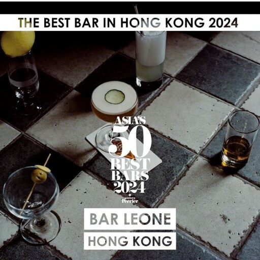 2024「亞洲50大酒吧」 台灣三酒吧榮耀上榜！