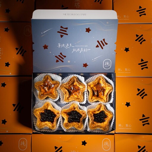 蛋塔界「Super Star」新品登場 有甜點愛瑪仕之稱的純。點心百貨快閃!