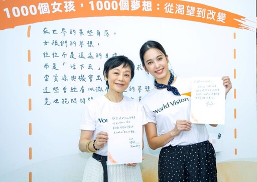 走進展望會「1000女孩影像展」遇見夢想成真的生命力