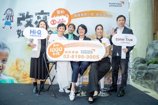 走進展望會「1000女孩影像展」遇見夢想成真的生命力
