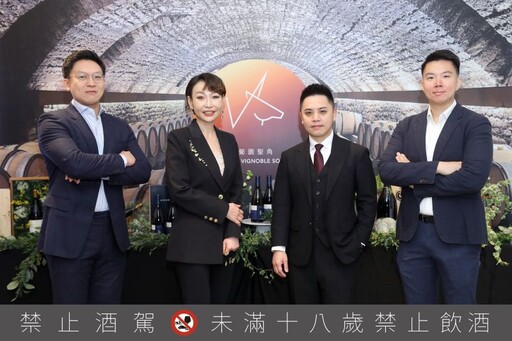 全台首屆慈善葡萄酒拍賣晚宴10/25登場 莊主Michel來台響應公益盛會