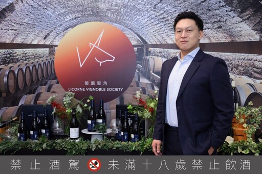 全台首屆慈善葡萄酒拍賣晚宴10/25登場 莊主Michel來台響應公益盛會