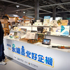 《永續臺北好企機》北市府助中小企業ESG轉型，邀產業一起永續共好
