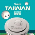 台鐵賣「Team TAIWAN」便當盒限量500個 2月12日台灣燈節開賣