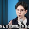 錫蘭揭發心靈課程！負責人竟是「張老師」合作心理師 基金會回應了