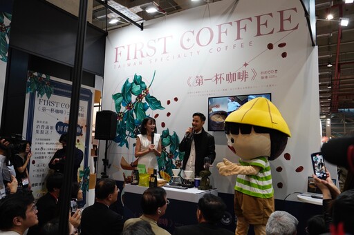 第一杯咖啡莊園精品品牌!2023 台灣國際咖啡展重磅登場