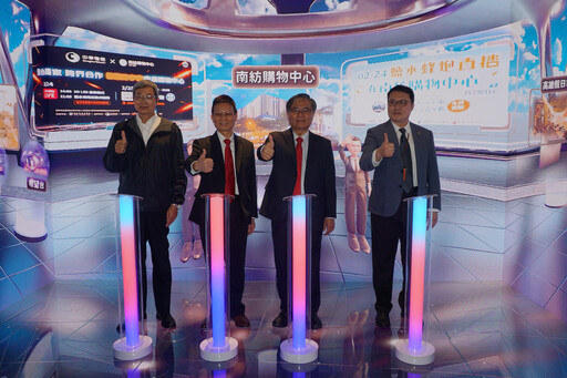 5G元宇宙突破次元界限 中華電信×南紡購物共啟3D LED沉浸式體驗新紀元