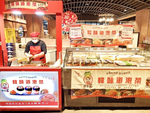 竹北遠百「韓風春之季」韓國物產展 集結經典韓式泡菜、海苔、餅乾等特產商品
