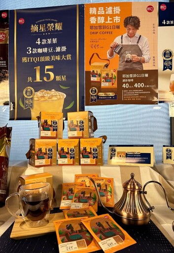 摘15星認證 85℃咖啡茶飲勇奪「食品米其林」頂級美味大賞