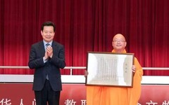 中華人間佛教聯合總會舉行盛大捐贈儀式 近30件珍貴文物回歸