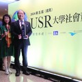 中華醫大USR表現亮麗 勇奪遠見大學社會責任在地共融組首獎