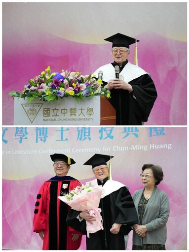 黃春明獲頒中興大學名譽博士 興大舉辦研討會 表彰其文學貢獻