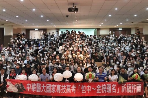 華醫為畢業生國考包中祈福 家長會校友會齊祝考生金榜題名