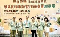 創新教學表現傑出 中國科大行管系榮獲技專實務專題競賽全國第二名