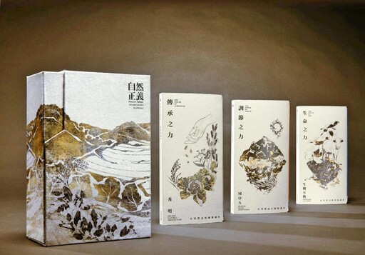 中國科大視傳系作品「自然正義」、「滬翁島」 榮獲四項2024金點新秀設計獎