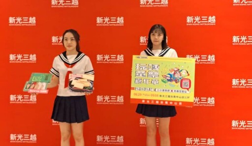 三越台南中山獨家 6大專門店聯合年中慶 夏日會員嘉年華超狂回饋