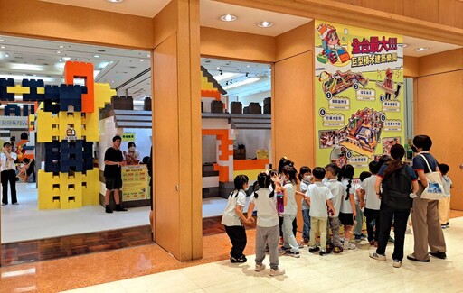 小小建築師×玩轉童樂嘉年華 暑假放電室內樂園在新光三越台南中山