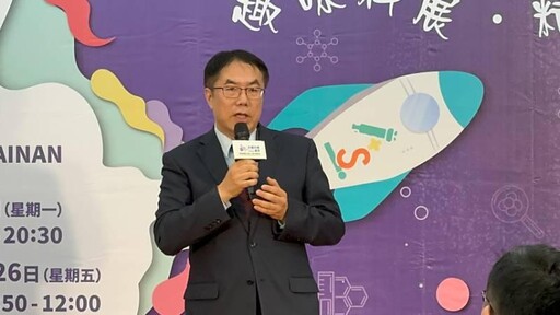 第64屆全國科展在臺南 黃偉哲市長邀請全國民眾來體驗科學的趣味