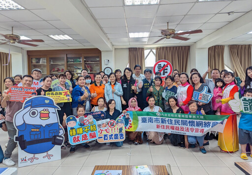 小心被騙！臺南移民署×南警局攜手宣導新住民防詐