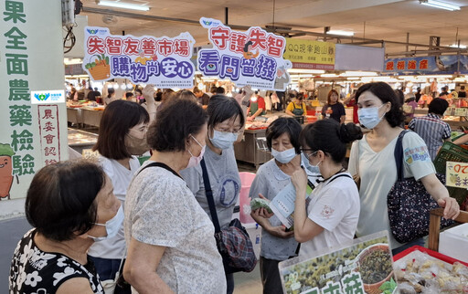 守護記憶－臺南打造失智友善購物環境