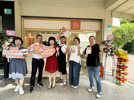 攜手餐飲集團，在地美食「小來刈包專賣」升級登場