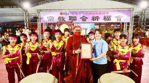 靈鷲山第31屆水陸空大法會啟建 宗教聯合祈願生態永續