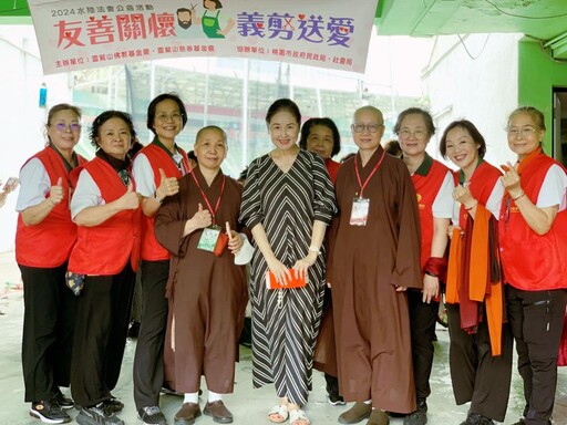 靈鷲山水陸法會擴大關懷街友結緣民眾 首辦88節義剪送愛贈關懷禮金