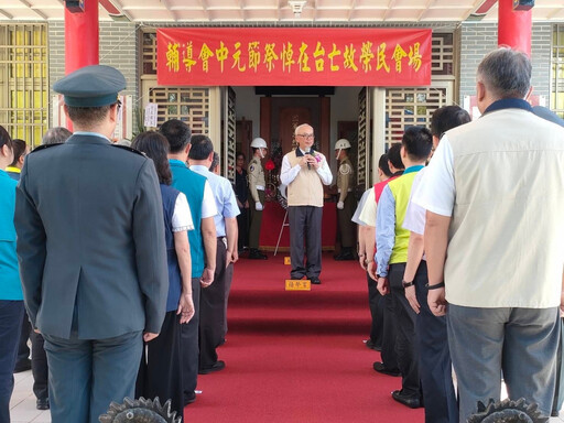 輔導會辦中元中部地區祭悼典禮 感念亡故榮民犧牲奉獻