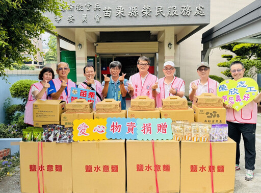 管院專五期校友會×鄉村風田園家飾捐贈苗栗榮服處秋節物資