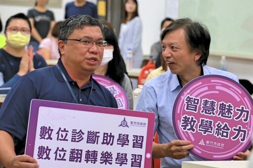 新竹市府「家長數位知能指引」推廣課程 攜手提升孩子數位學習效能及素養