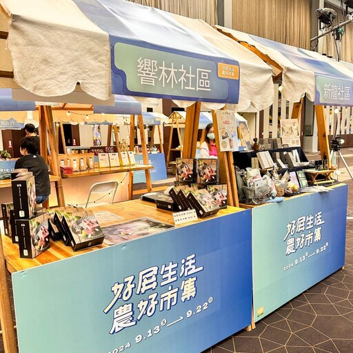 高雄新光三越左營店《好屏生活農好市集》邀您感受屏東豐富魅力！