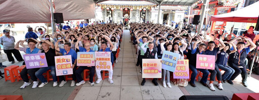 桃園大廟遇到愛、月老牽線賜良緣 景福宮秋節未婚聯誼近200位男女齊聚