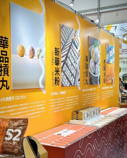 竹市府攜手4家美食業者參加日本關西食品展 拓展國際知名度及競爭力