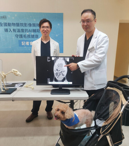 動物醫院影像團隊導入AI輔助 守護毛孩健康更有溫度