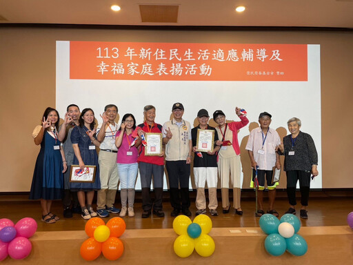 南市榮服處新住民生活適應輔導×幸福家庭表揚溫馨登場