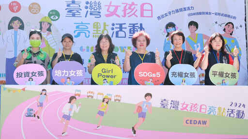 STEM & SPORTS！ 台灣女孩日 台中女孩秀出漾活力