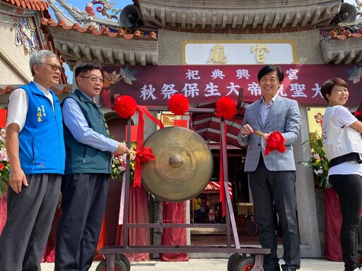 府城興濟宮保生大帝秋祭祝聖大典 祈福平安場面莊嚴