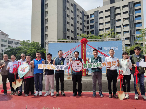 台南市善化區LM陽光電城立體停車場動工 啟動智慧綠能新地標