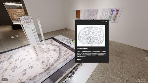 南城新視野！《透‧南城》3D環景虛擬展正式推出