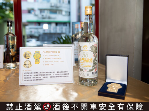 閃耀金實力！金酒登頂世界5大烈酒競賽蟬聯奪金